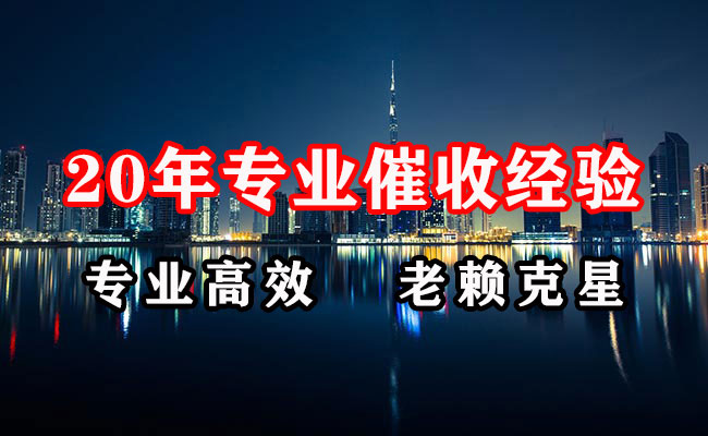 夷陵清债公司
