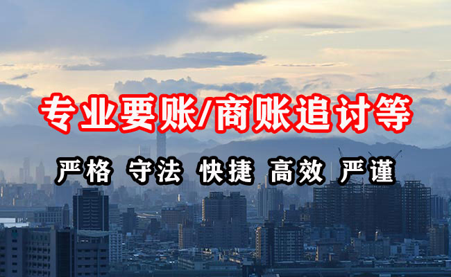 夷陵清债公司